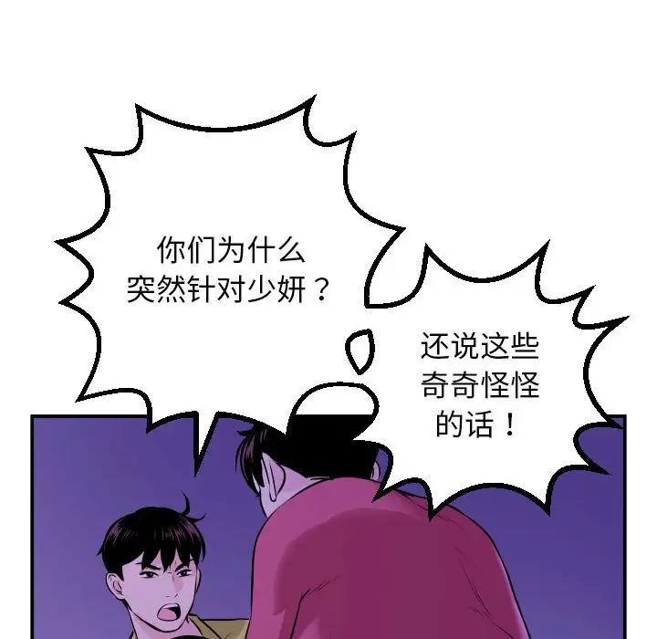 与学姐的那些事第68话