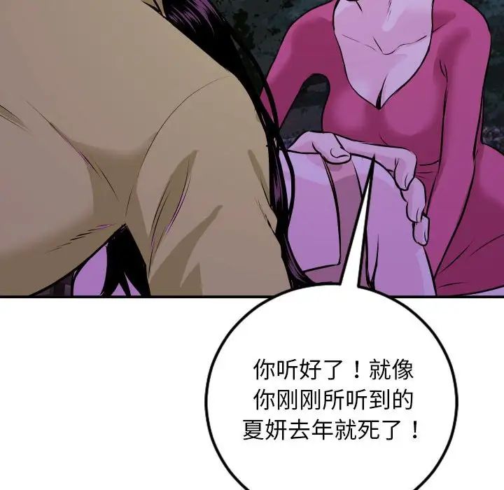 与学姐的那些事第68话