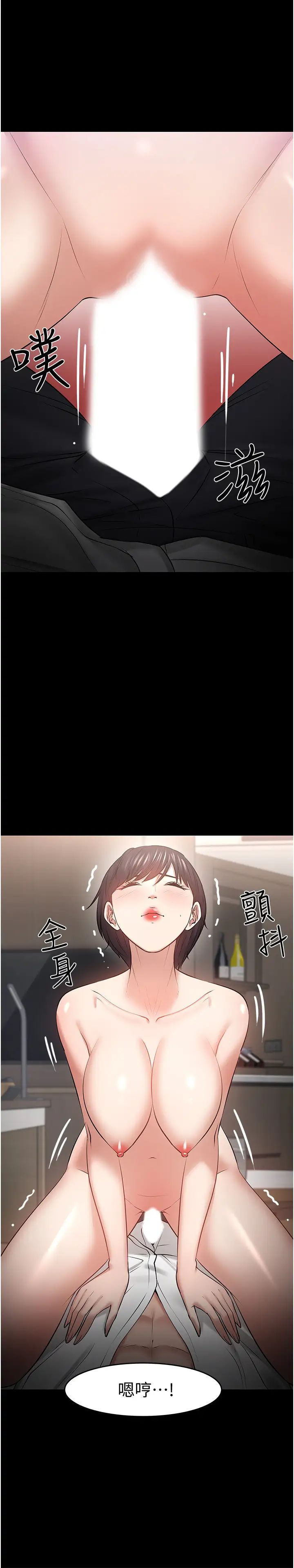 教授，你还等什么?第43话-爆料的幕后真相!