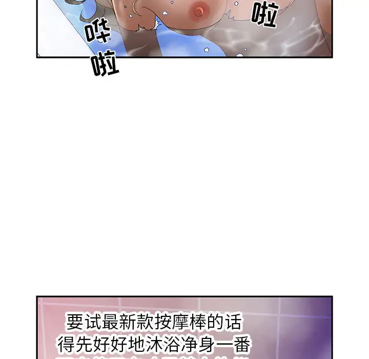 女职员们第9话