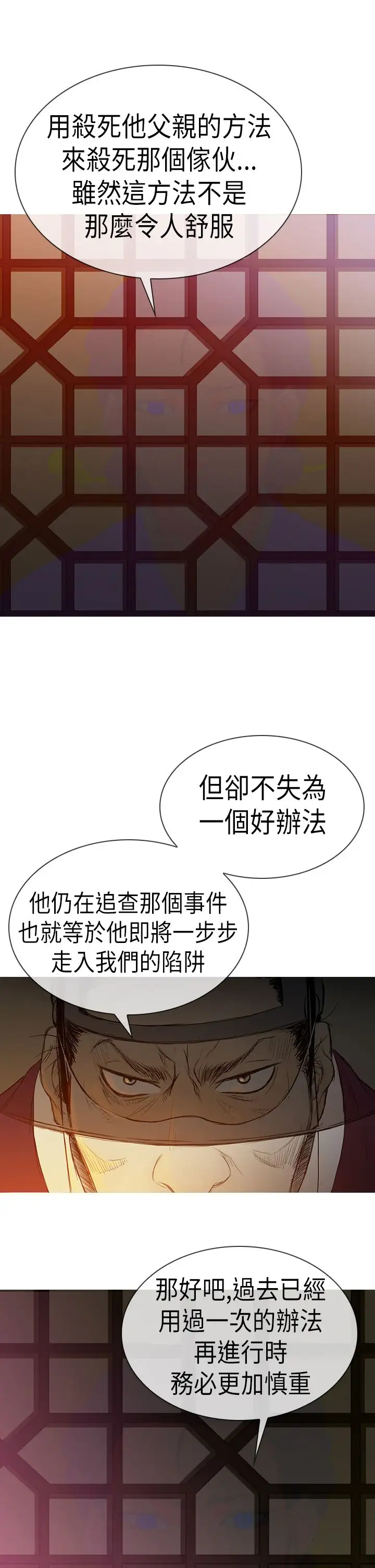 顶峰第4话