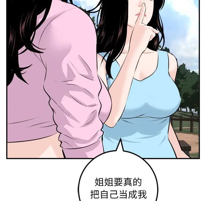与学姐的那些事第68话