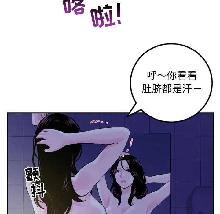 与学姐的那些事第68话