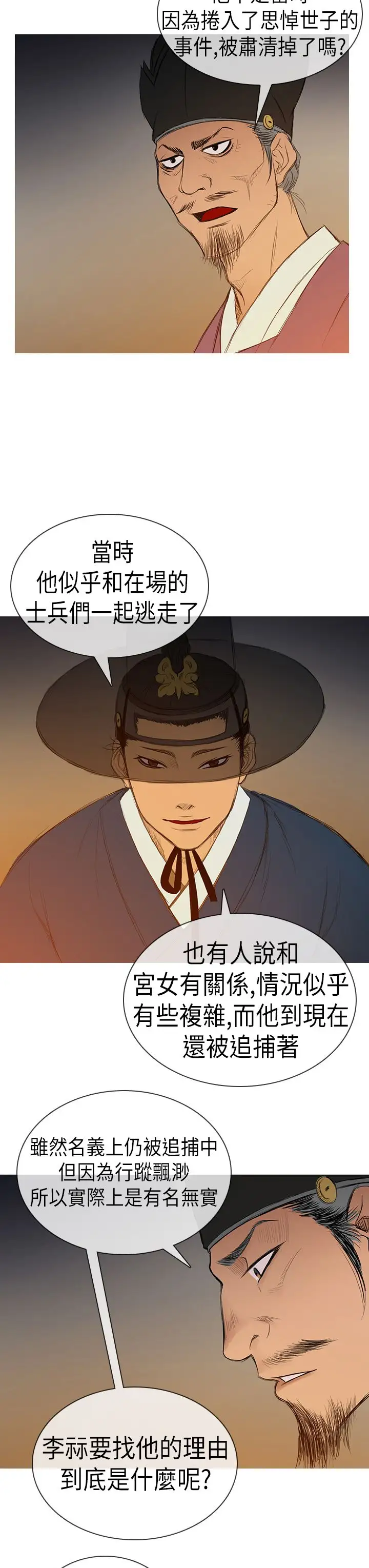 顶峰第4话
