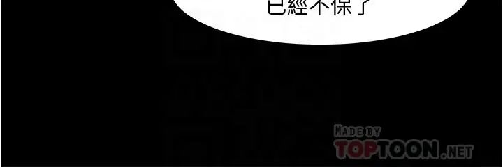 教授，你還等什麼?第44話-教授，我好想你