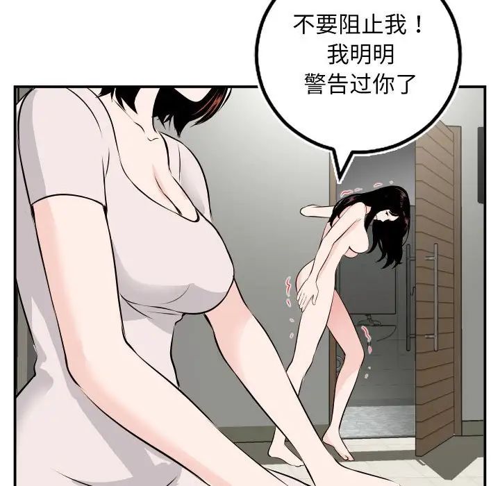 與學姐的那些事第69話-最終話(完结)