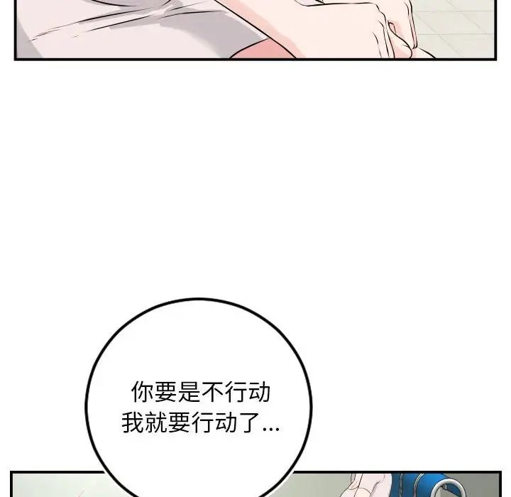与学姐的那些事第69话-最终话（完结）
