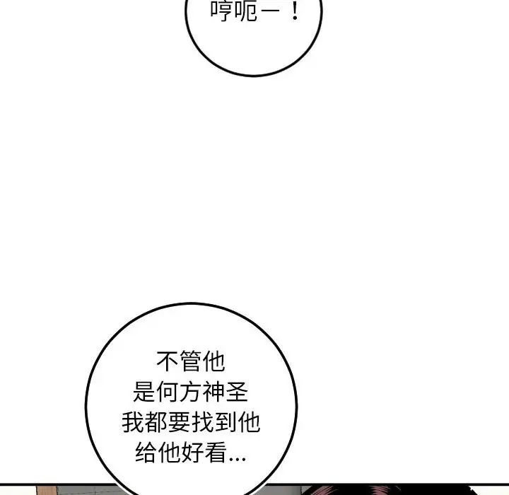 与学姐的那些事第69话-最终话（完结）
