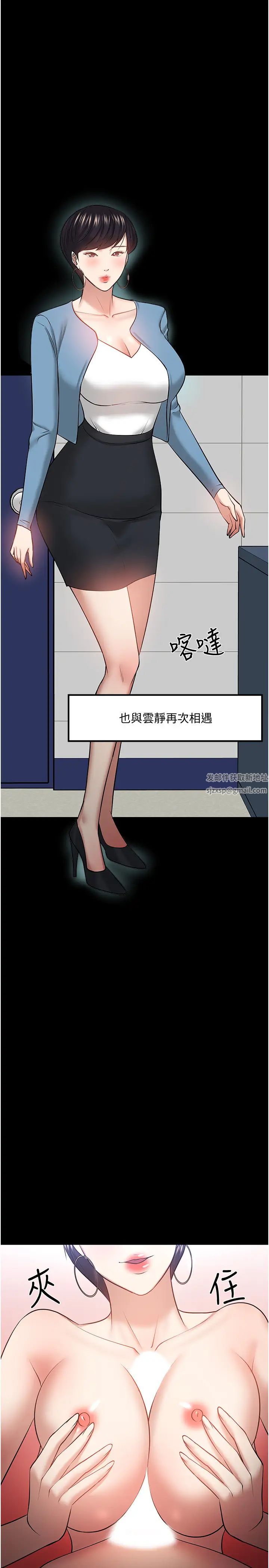 教授，你还等什么?第44话-教授，我好想你