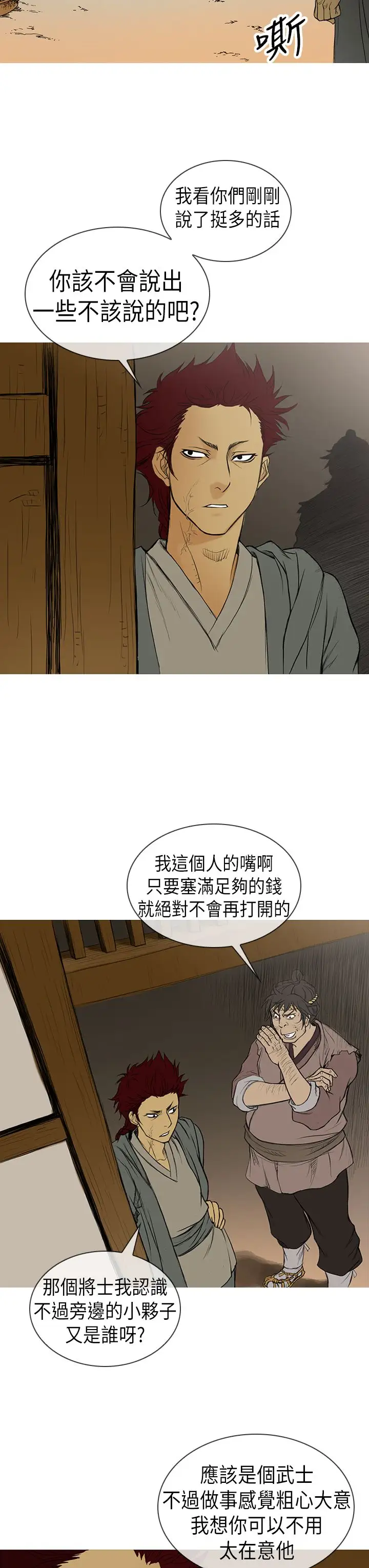 顶峰第5话