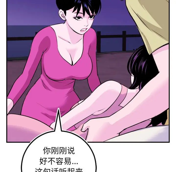 与学姐的那些事第69话-最终话（完结）