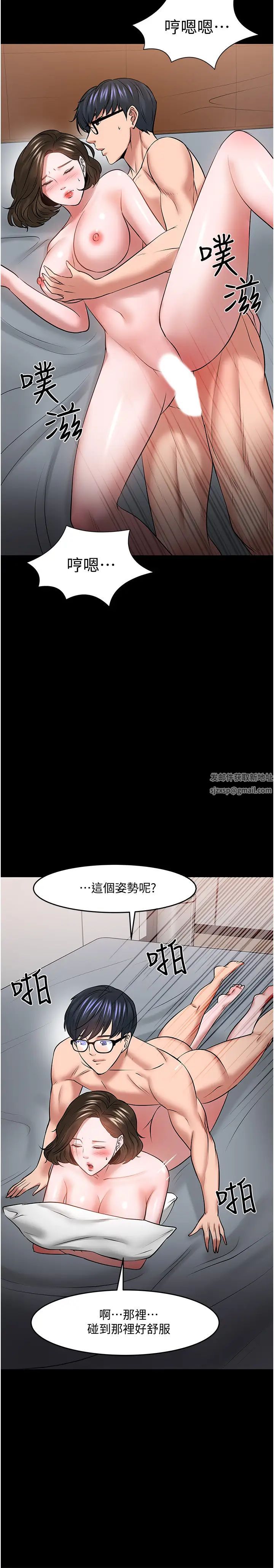 教授，你还等什么?第44话-教授，我好想你