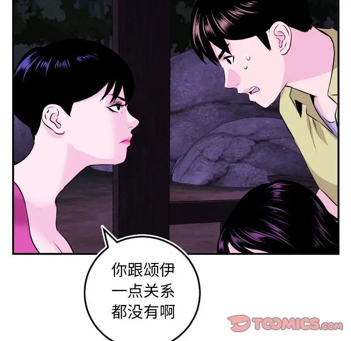 与学姐的那些事第69话-最终话（完结）