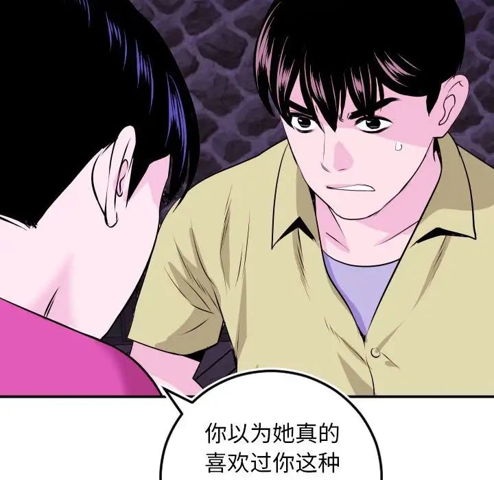 與學姐的那些事第69話-最終話(完结)