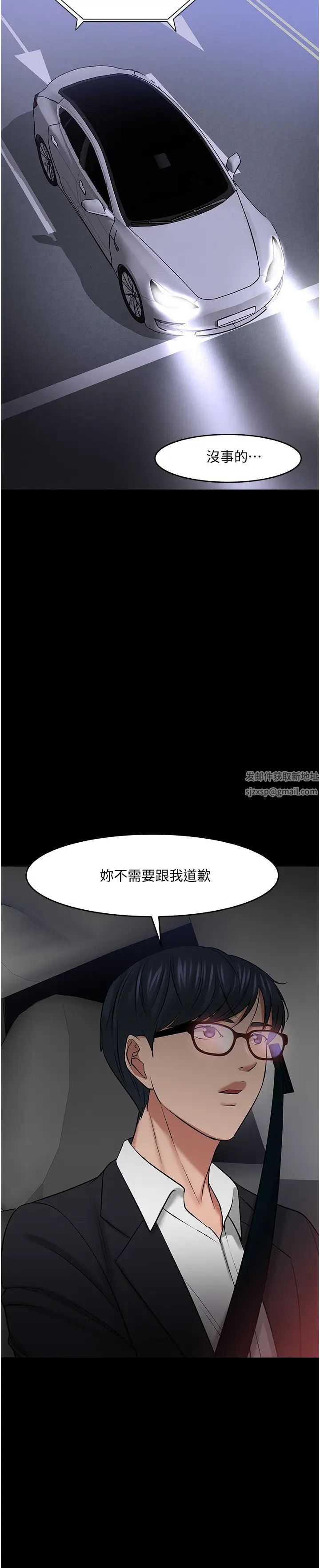 教授，你还等什么?第44话-教授，我好想你
