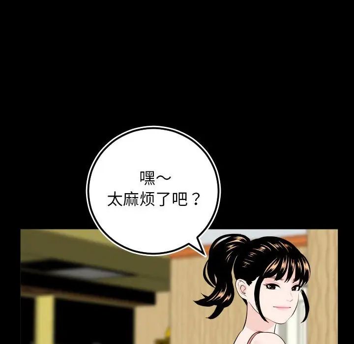 与学姐的那些事第69话-最终话（完结）