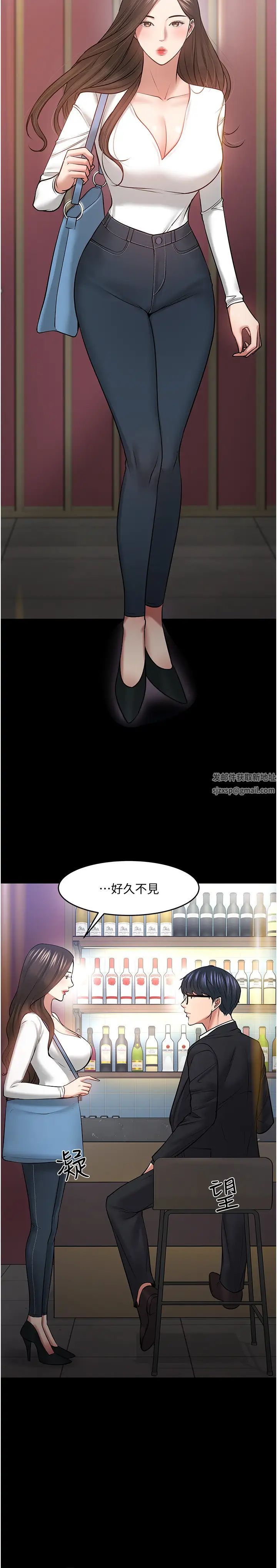 教授，你还等什么?第45话-饥渴难耐的两人
