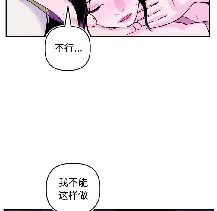 與學姐的那些事第69話-最終話(完结)