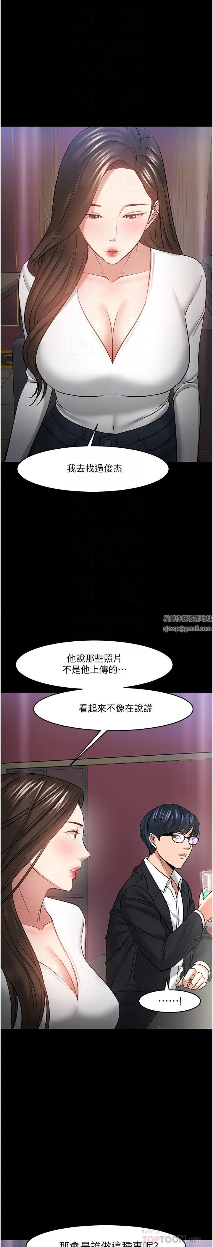 教授，你还等什么?第45话-饥渴难耐的两人