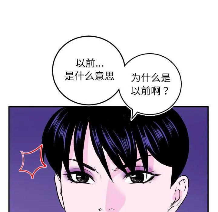 与学姐的那些事第69话-最终话（完结）