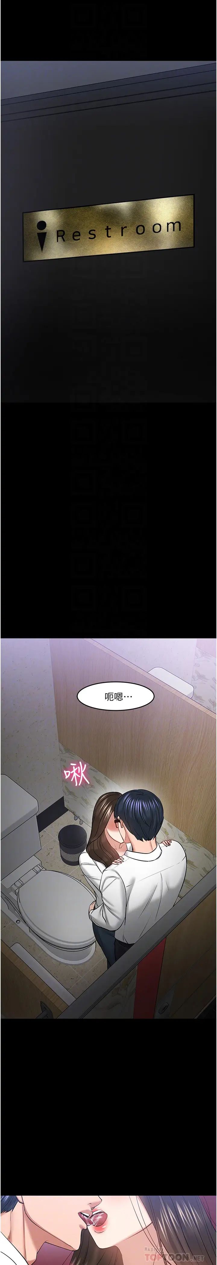 教授，你还等什么?第45话-饥渴难耐的两人