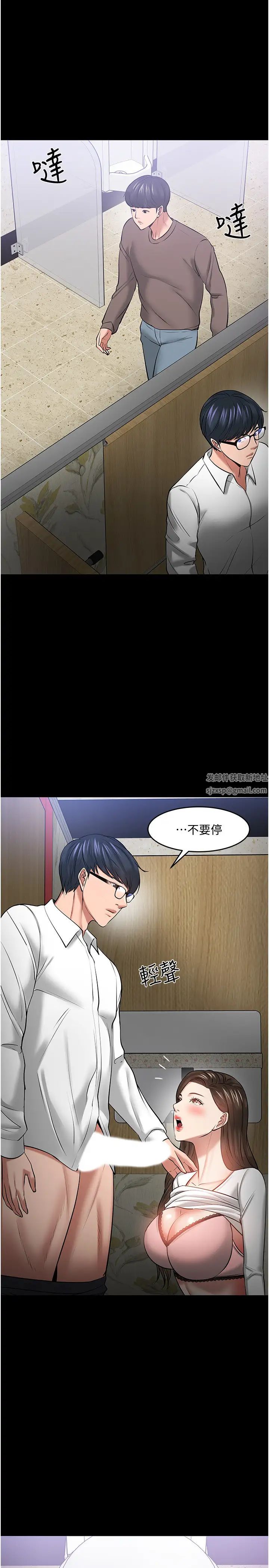 教授，你还等什么?第45话-饥渴难耐的两人