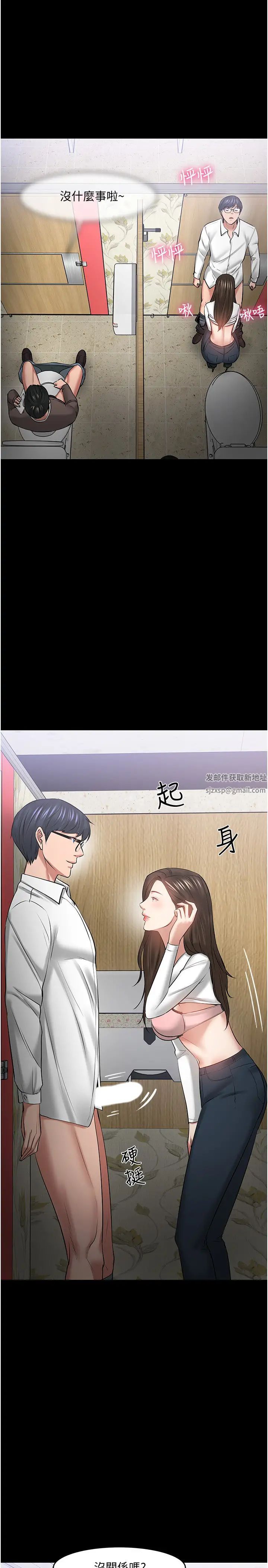 教授，你还等什么?第45话-饥渴难耐的两人
