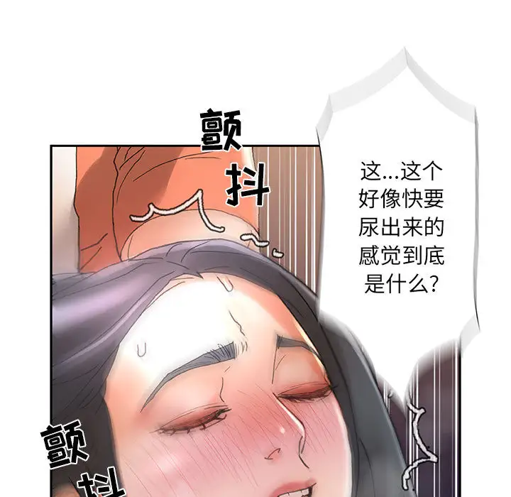 女职员们第10话