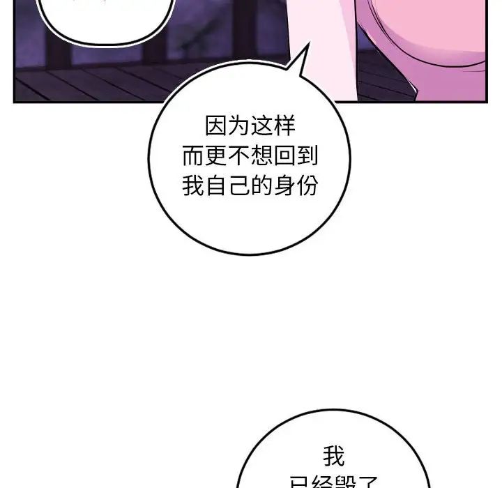 與學姐的那些事第69話-最終話(完结)