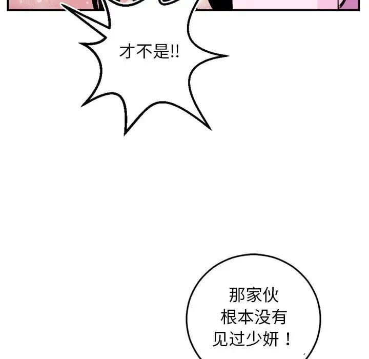 与学姐的那些事第69话-最终话（完结）