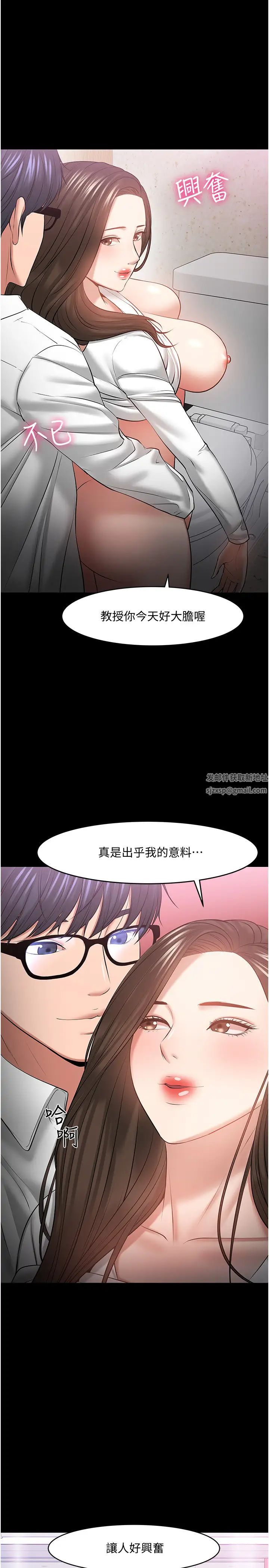 教授，你还等什么?第45话-饥渴难耐的两人
