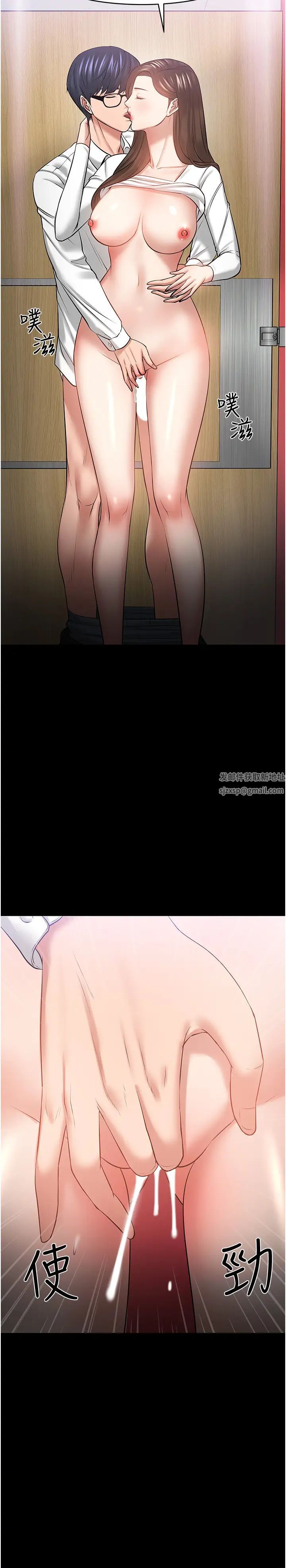 教授，你還等什麼?第45話-飢渴難耐的兩人