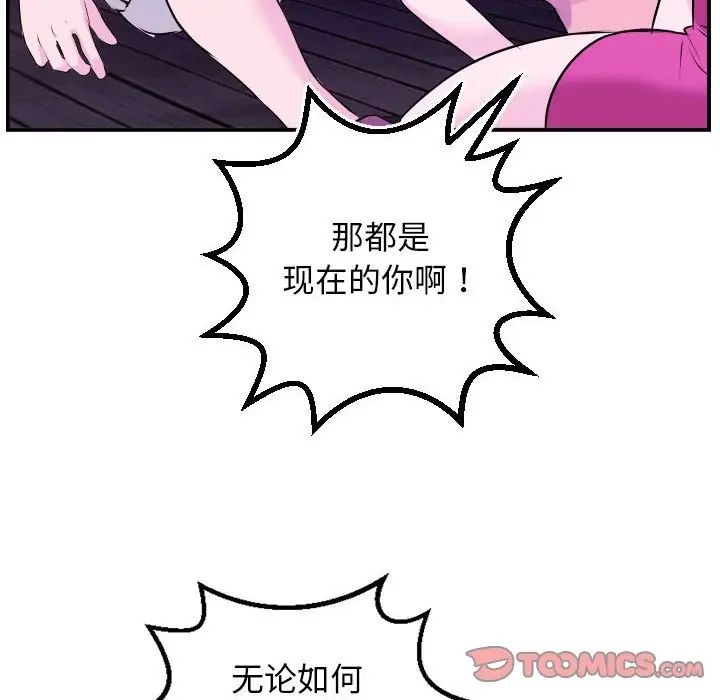 与学姐的那些事第69话-最终话（完结）