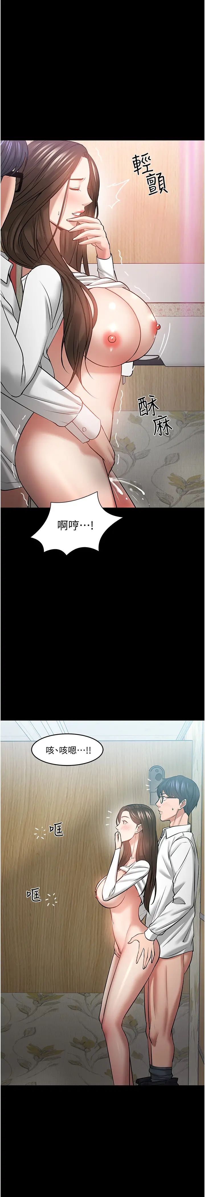 教授，你还等什么?第45话-饥渴难耐的两人