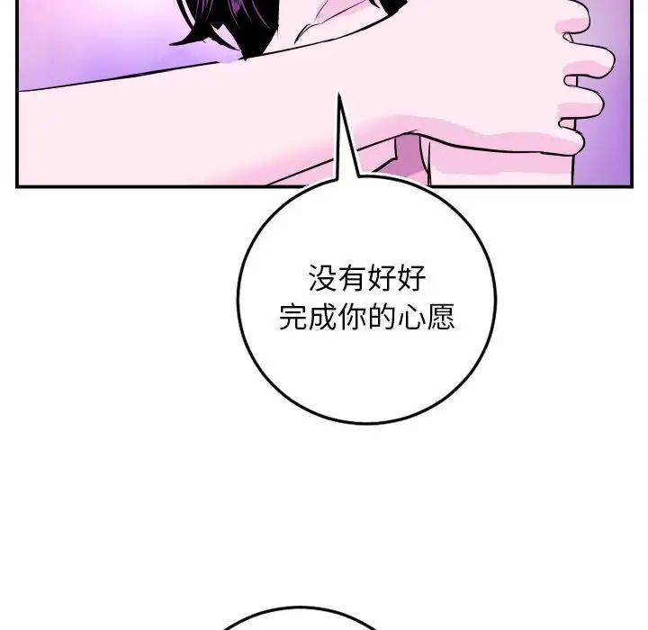 与学姐的那些事第69话-最终话（完结）