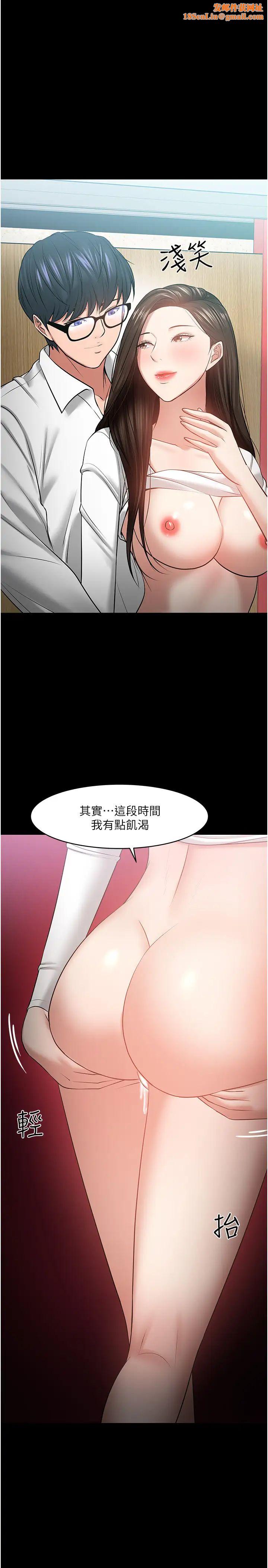 教授，你还等什么?第46话-我等教授好久了…