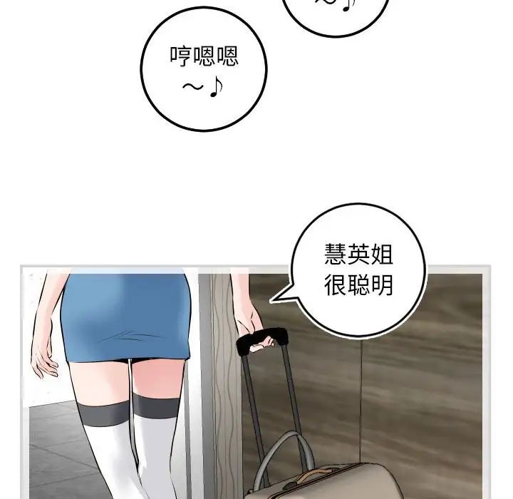 与学姐的那些事第69话-最终话（完结）