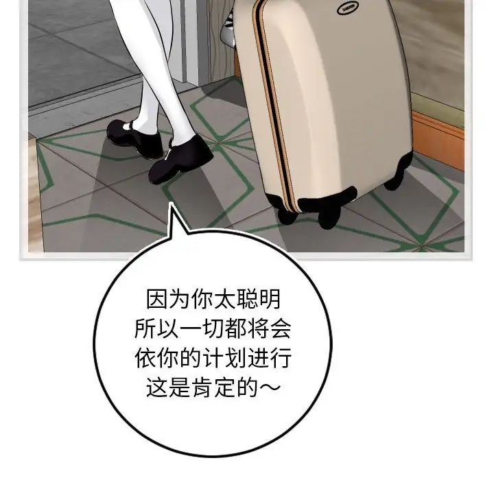 与学姐的那些事第69话-最终话（完结）