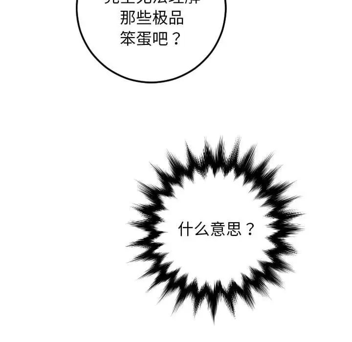 与学姐的那些事第69话-最终话（完结）
