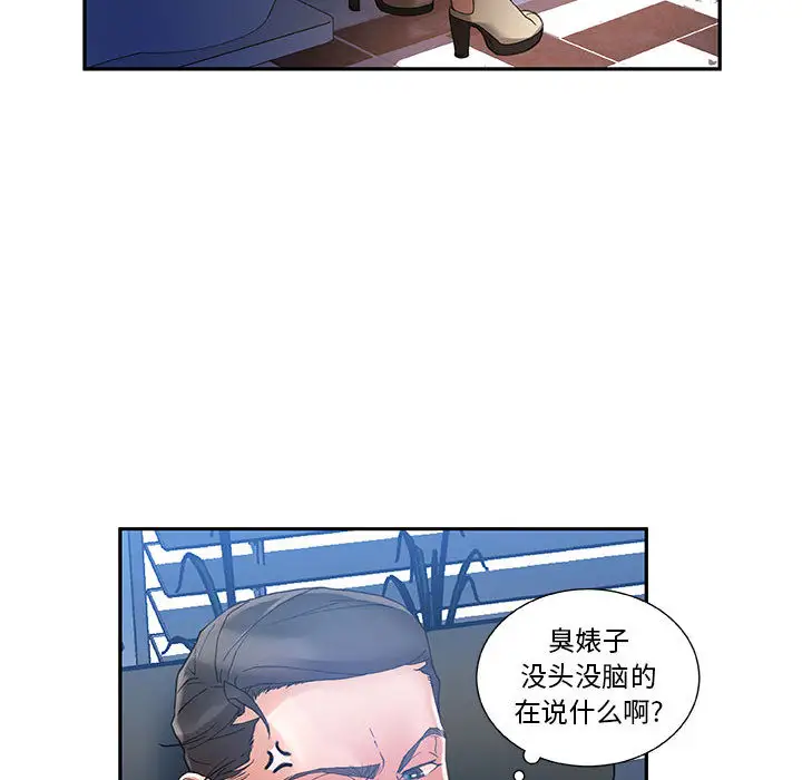 女职员们第10话