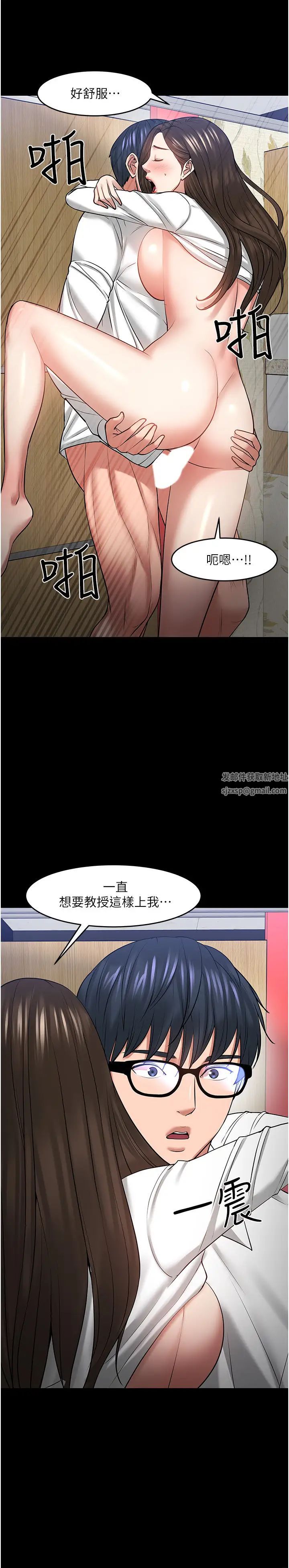 教授，你还等什么?第46话-我等教授好久了…