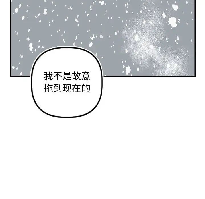 与学姐的那些事第69话-最终话（完结）