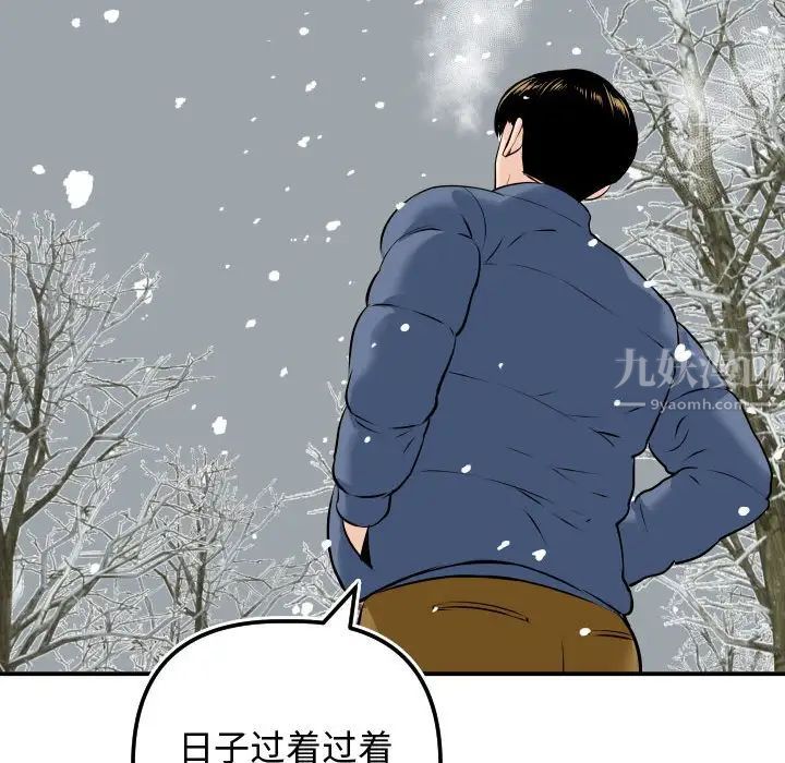 與學姐的那些事第69話-最終話(完结)
