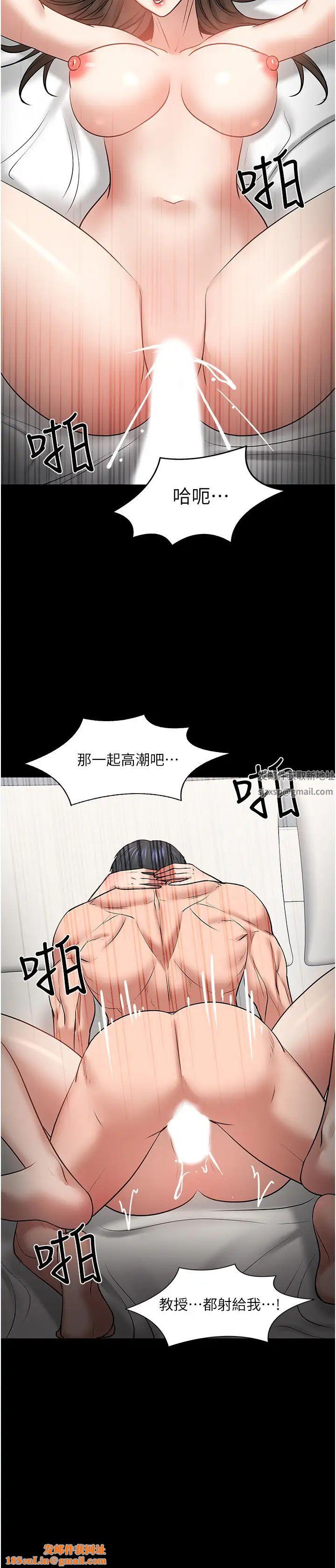 教授，你還等什麼?第46話-我等教授好久了…