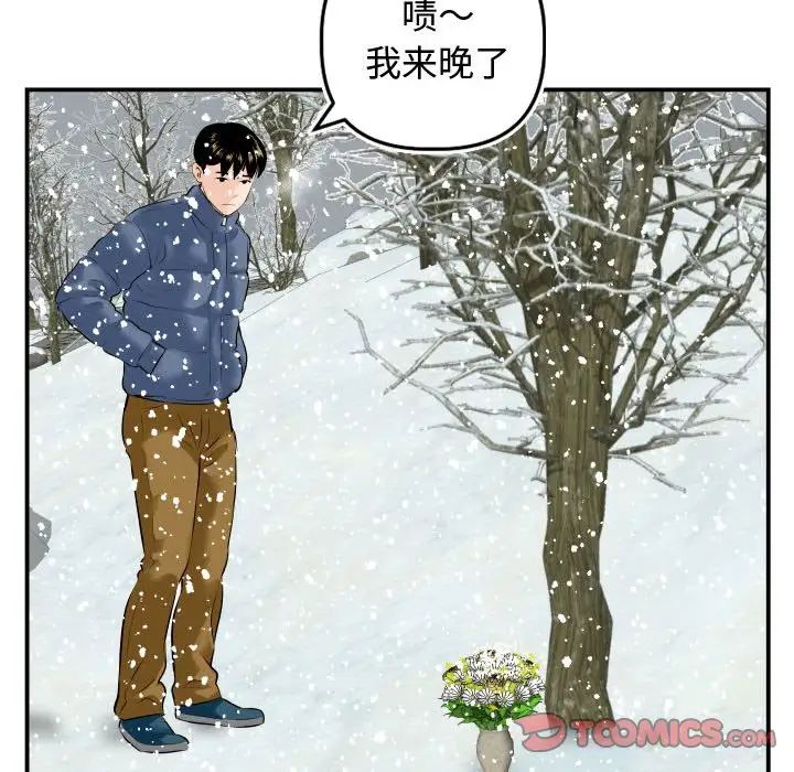 与学姐的那些事第69话-最终话（完结）