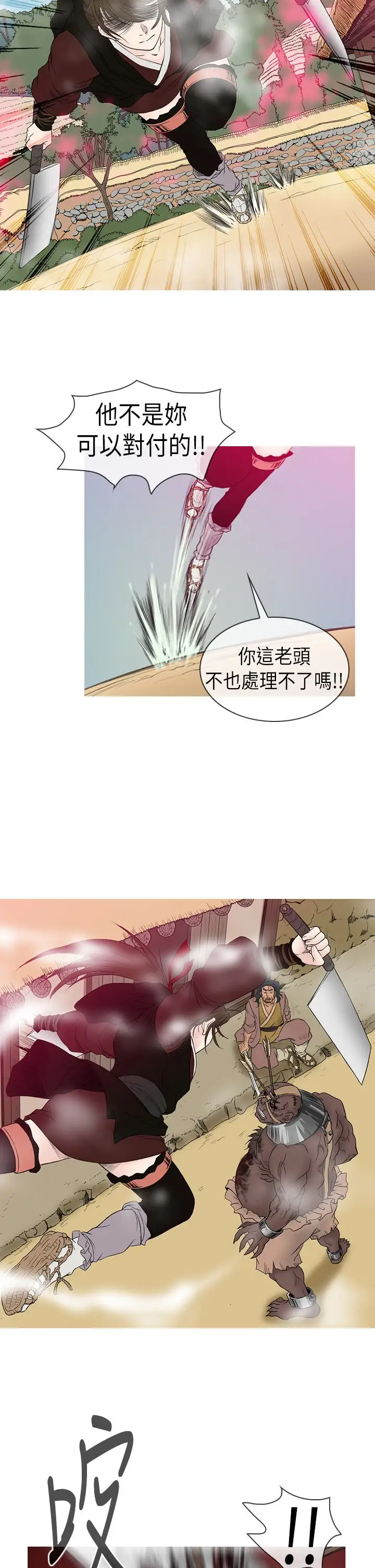 顶峰第9话