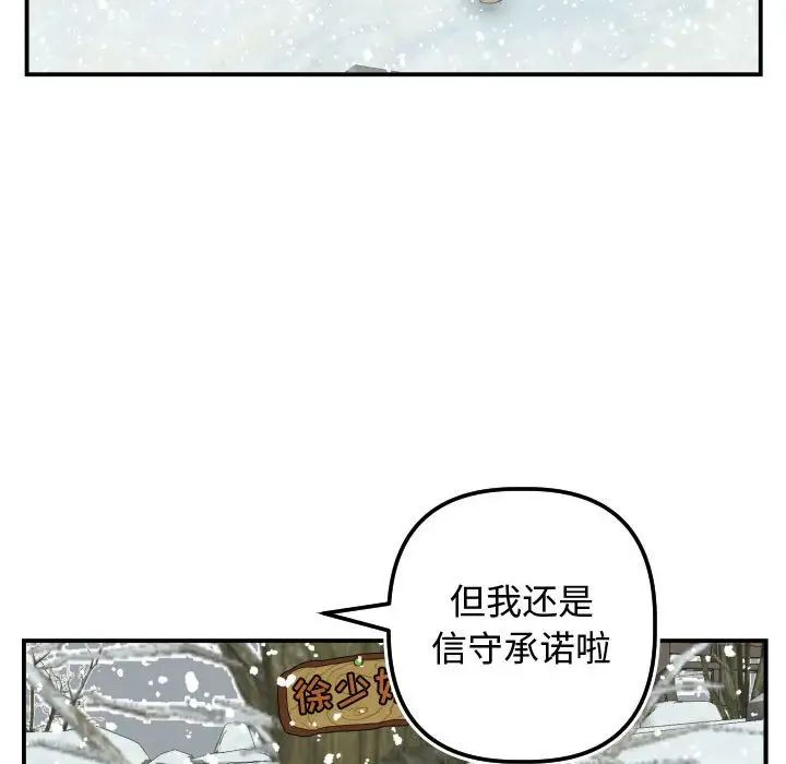 与学姐的那些事第69话-最终话（完结）