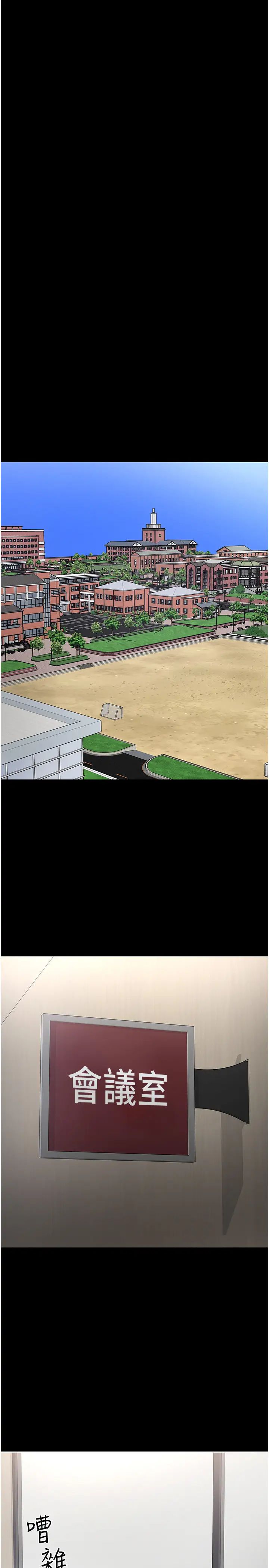 教授，你還等什麼?第46話-我等教授好久了…