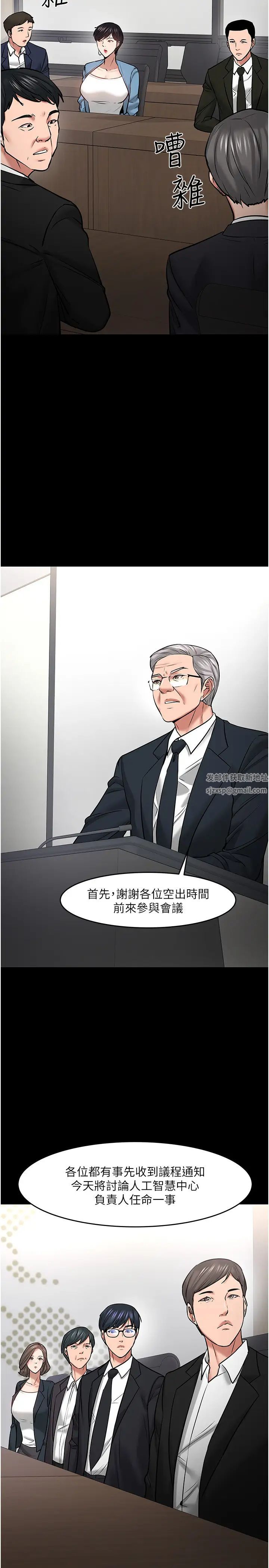 教授，你还等什么?第46话-我等教授好久了…