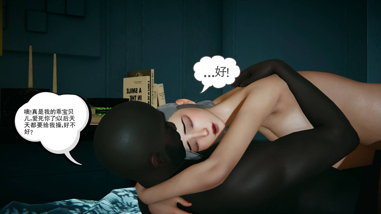 [3D]妻心如刀黑人与我妻之恩怨情仇